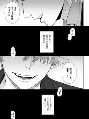 [鬼遍かっつぇ] dog eat dog era THE BOOK ～魔女の原罪と催辱の奴隷たち～ [DL版]_019