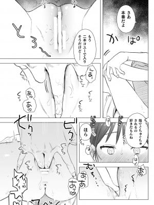 [鬼遍かっつぇ] dog eat dog era THE BOOK ～魔女の原罪と催辱の奴隷たち～ [DL版]_039