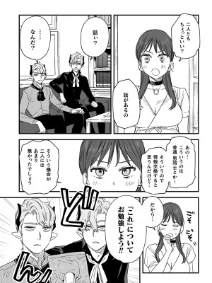 [鬼遍かっつぇ] dog eat dog era THE BOOK ～魔女の原罪と催辱の奴隷たち～ [DL版]_214