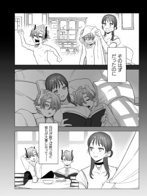 [鬼遍かっつぇ] dog eat dog era THE BOOK ～魔女の原罪と催辱の奴隷たち～ [DL版]_027