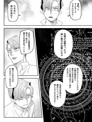 [鬼遍かっつぇ] dog eat dog era THE BOOK ～魔女の原罪と催辱の奴隷たち～ [DL版]_164