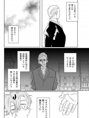 [鬼遍かっつぇ] dog eat dog era THE BOOK ～魔女の原罪と催辱の奴隷たち～ [DL版]_148