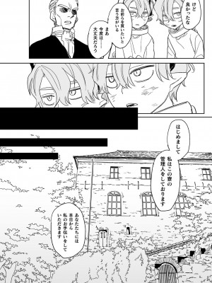 [鬼遍かっつぇ] dog eat dog era THE BOOK ～魔女の原罪と催辱の奴隷たち～ [DL版]_141