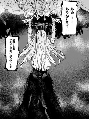 [鬼遍かっつぇ] dog eat dog era THE BOOK ～魔女の原罪と催辱の奴隷たち～ [DL版]_010
