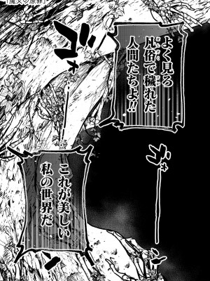 [鬼遍かっつぇ] dog eat dog era THE BOOK ～魔女の原罪と催辱の奴隷たち～ [DL版]_007