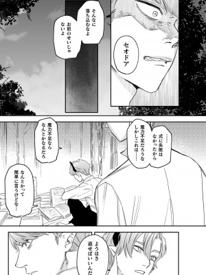 [鬼遍かっつぇ] dog eat dog era THE BOOK ～魔女の原罪と催辱の奴隷たち～ [DL版]_168