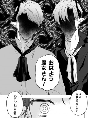 [鬼遍かっつぇ] dog eat dog era THE BOOK ～魔女の原罪と催辱の奴隷たち～ [DL版]_051
