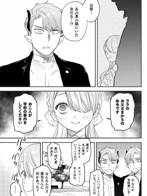 [鬼遍かっつぇ] dog eat dog era THE BOOK ～魔女の原罪と催辱の奴隷たち～ [DL版]_123