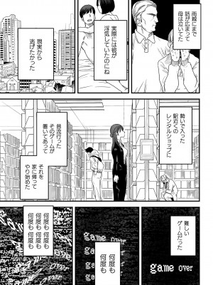 [鬼遍かっつぇ] dog eat dog era THE BOOK ～魔女の原罪と催辱の奴隷たち～ [DL版]_013