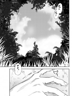 [鬼遍かっつぇ] dog eat dog era THE BOOK ～魔女の原罪と催辱の奴隷たち～ [DL版]_157