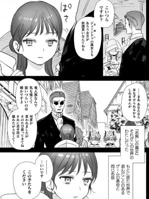 [鬼遍かっつぇ] dog eat dog era THE BOOK ～魔女の原罪と催辱の奴隷たち～ [DL版]_025