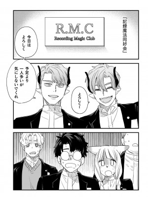 [鬼遍かっつぇ] dog eat dog era THE BOOK ～魔女の原罪と催辱の奴隷たち～ [DL版]_208