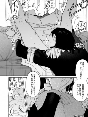 [鬼遍かっつぇ] dog eat dog era THE BOOK ～魔女の原罪と催辱の奴隷たち～ [DL版]_121