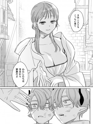 [鬼遍かっつぇ] dog eat dog era THE BOOK ～魔女の原罪と催辱の奴隷たち～ [DL版]_155