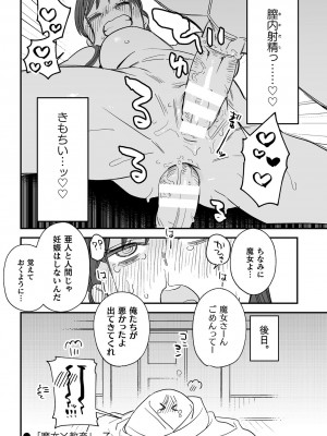 [鬼遍かっつぇ] dog eat dog era THE BOOK ～魔女の原罪と催辱の奴隷たち～ [DL版]_227