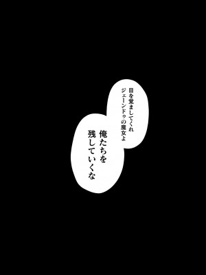 [鬼遍かっつぇ] dog eat dog era THE BOOK ～魔女の原罪と催辱の奴隷たち～ [DL版]_193