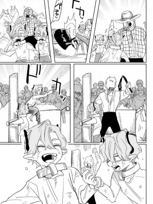 [鬼遍かっつぇ] dog eat dog era THE BOOK ～魔女の原罪と催辱の奴隷たち～ [DL版]_139