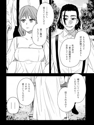 [鬼遍かっつぇ] dog eat dog era THE BOOK ～魔女の原罪と催辱の奴隷たち～ [DL版]_096