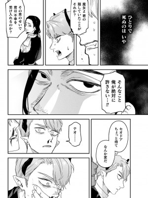 [鬼遍かっつぇ] dog eat dog era THE BOOK ～魔女の原罪と催辱の奴隷たち～ [DL版]_130