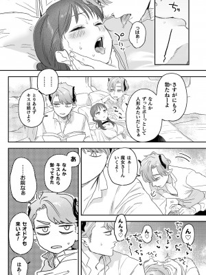 [鬼遍かっつぇ] dog eat dog era THE BOOK ～魔女の原罪と催辱の奴隷たち～ [DL版]_190