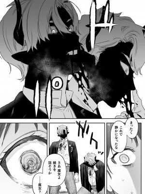 [鬼遍かっつぇ] dog eat dog era THE BOOK ～魔女の原罪と催辱の奴隷たち～ [DL版]_131