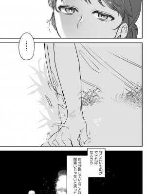 [鬼遍かっつぇ] dog eat dog era THE BOOK ～魔女の原罪と催辱の奴隷たち～ [DL版]_105