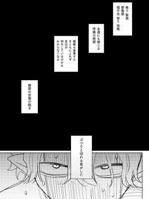 [鬼遍かっつぇ] dog eat dog era THE BOOK ～魔女の原罪と催辱の奴隷たち～ [DL版]_151