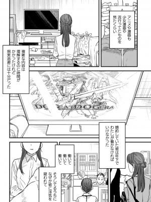 [鬼遍かっつぇ] dog eat dog era THE BOOK ～魔女の原罪と催辱の奴隷たち～ [DL版]_012