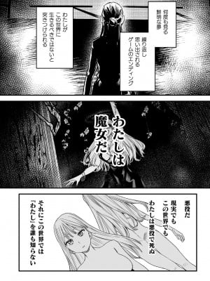 [鬼遍かっつぇ] dog eat dog era THE BOOK ～魔女の原罪と催辱の奴隷たち～ [DL版]_017