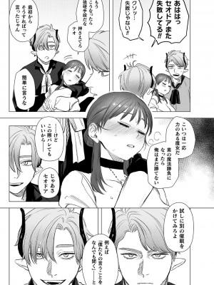 [鬼遍かっつぇ] dog eat dog era THE BOOK ～魔女の原罪と催辱の奴隷たち～ [DL版]_032