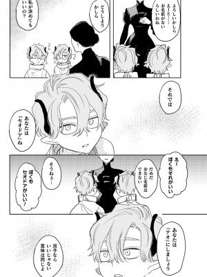 [鬼遍かっつぇ] dog eat dog era THE BOOK ～魔女の原罪と催辱の奴隷たち～ [DL版]_142