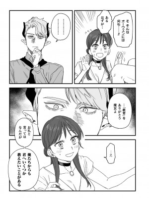 [鬼遍かっつぇ] dog eat dog era THE BOOK ～魔女の原罪と催辱の奴隷たち～ [DL版]_217