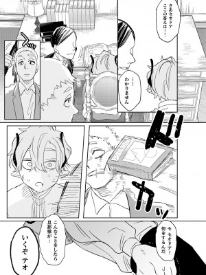 [鬼遍かっつぇ] dog eat dog era THE BOOK ～魔女の原罪と催辱の奴隷たち～ [DL版]_152