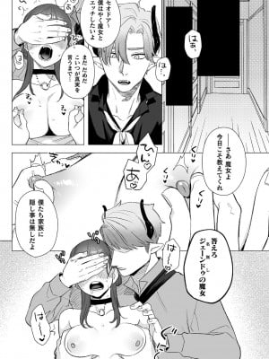 [鬼遍かっつぇ] dog eat dog era THE BOOK ～魔女の原罪と催辱の奴隷たち～ [DL版]_030