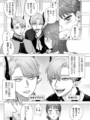 [鬼遍かっつぇ] dog eat dog era THE BOOK ～魔女の原罪と催辱の奴隷たち～ [DL版]_028