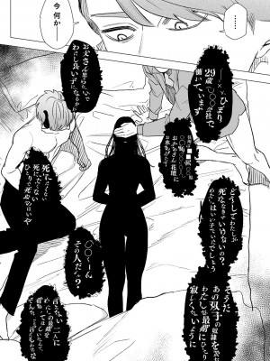[鬼遍かっつぇ] dog eat dog era THE BOOK ～魔女の原罪と催辱の奴隷たち～ [DL版]_080