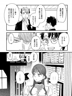[鬼遍かっつぇ] dog eat dog era THE BOOK ～魔女の原罪と催辱の奴隷たち～ [DL版]_210