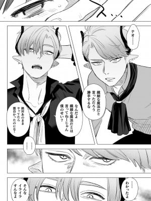 [鬼遍かっつぇ] dog eat dog era THE BOOK ～魔女の原罪と催辱の奴隷たち～ [DL版]_046