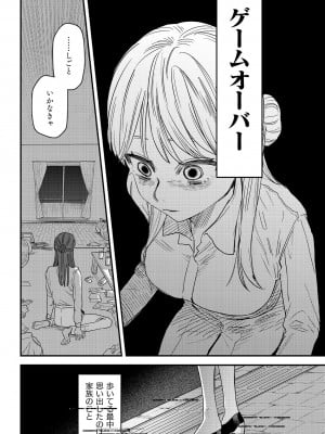 [鬼遍かっつぇ] dog eat dog era THE BOOK ～魔女の原罪と催辱の奴隷たち～ [DL版]_014