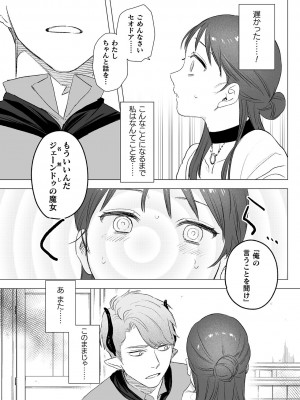[鬼遍かっつぇ] dog eat dog era THE BOOK ～魔女の原罪と催辱の奴隷たち～ [DL版]_067