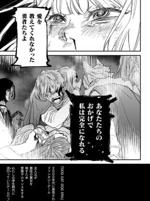 [鬼遍かっつぇ] dog eat dog era THE BOOK ～魔女の原罪と催辱の奴隷たち～ [DL版]_011