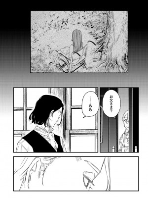 [鬼遍かっつぇ] dog eat dog era THE BOOK ～魔女の原罪と催辱の奴隷たち～ [DL版]_099