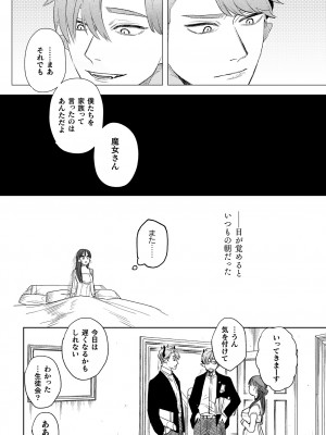 [鬼遍かっつぇ] dog eat dog era THE BOOK ～魔女の原罪と催辱の奴隷たち～ [DL版]_082