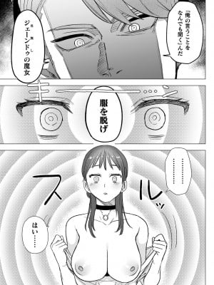 [鬼遍かっつぇ] dog eat dog era THE BOOK ～魔女の原罪と催辱の奴隷たち～ [DL版]_035