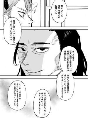 [鬼遍かっつぇ] dog eat dog era THE BOOK ～魔女の原罪と催辱の奴隷たち～ [DL版]_128