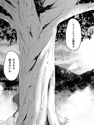 [鬼遍かっつぇ] dog eat dog era THE BOOK ～魔女の原罪と催辱の奴隷たち～ [DL版]_103