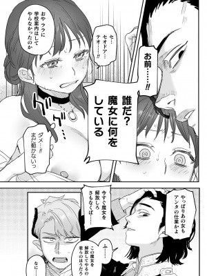 [鬼遍かっつぇ] dog eat dog era THE BOOK ～魔女の原罪と催辱の奴隷たち～ [DL版]_127