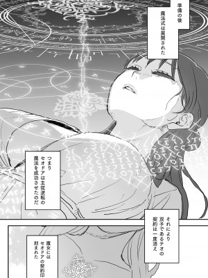 [鬼遍かっつぇ] dog eat dog era THE BOOK ～魔女の原罪と催辱の奴隷たち～ [DL版]_166