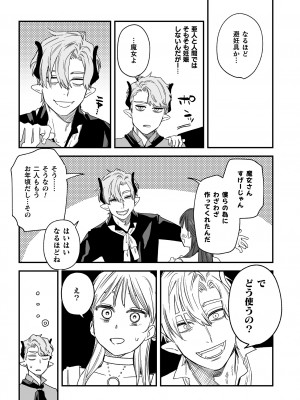 [鬼遍かっつぇ] dog eat dog era THE BOOK ～魔女の原罪と催辱の奴隷たち～ [DL版]_215