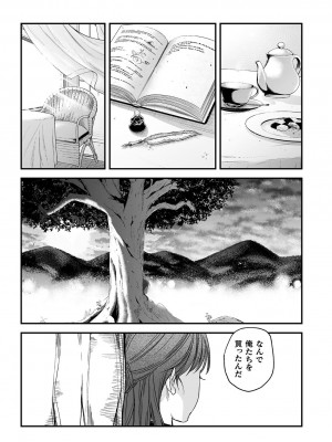[鬼遍かっつぇ] dog eat dog era THE BOOK ～魔女の原罪と催辱の奴隷たち～ [DL版]_194